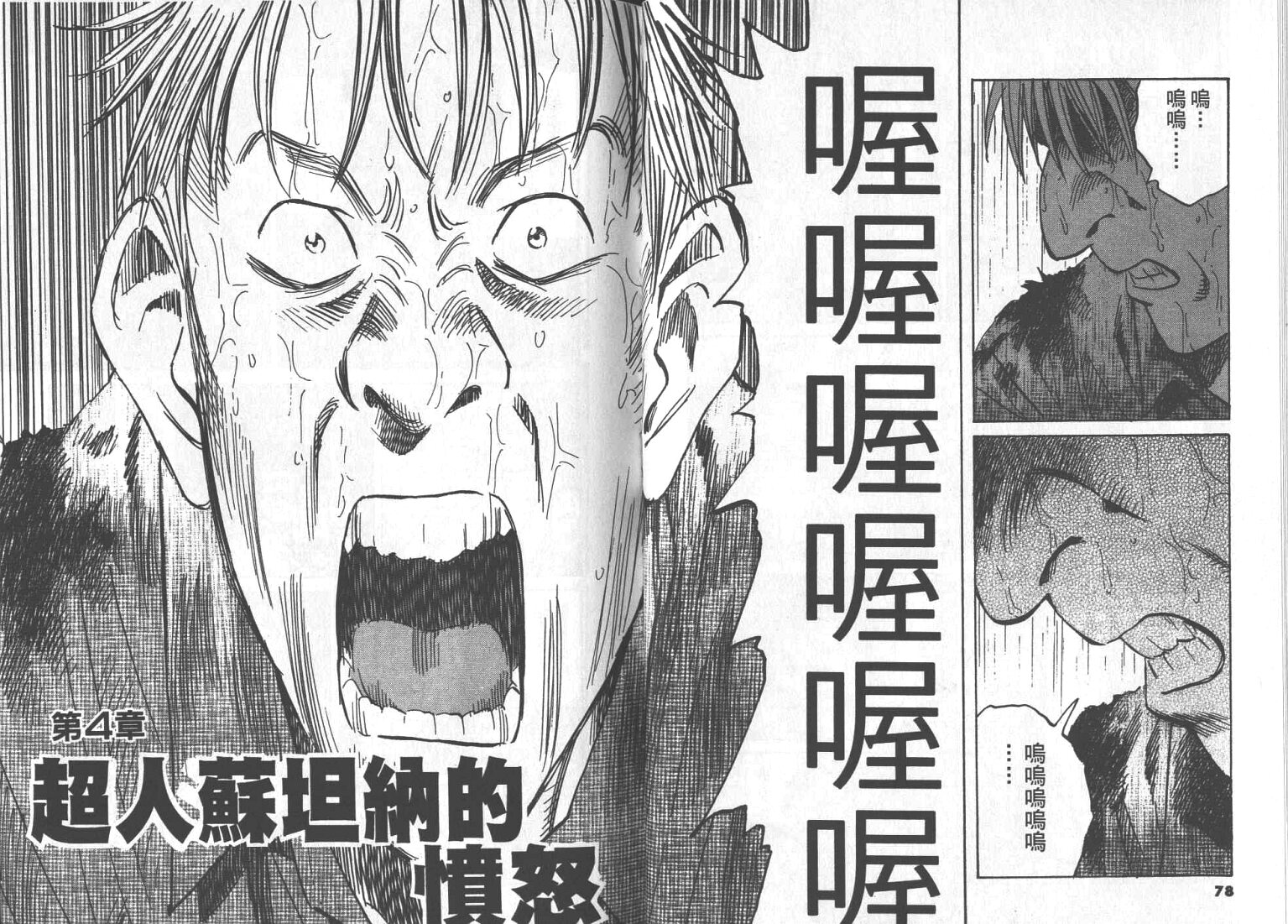 《Monster》漫画 monster18卷