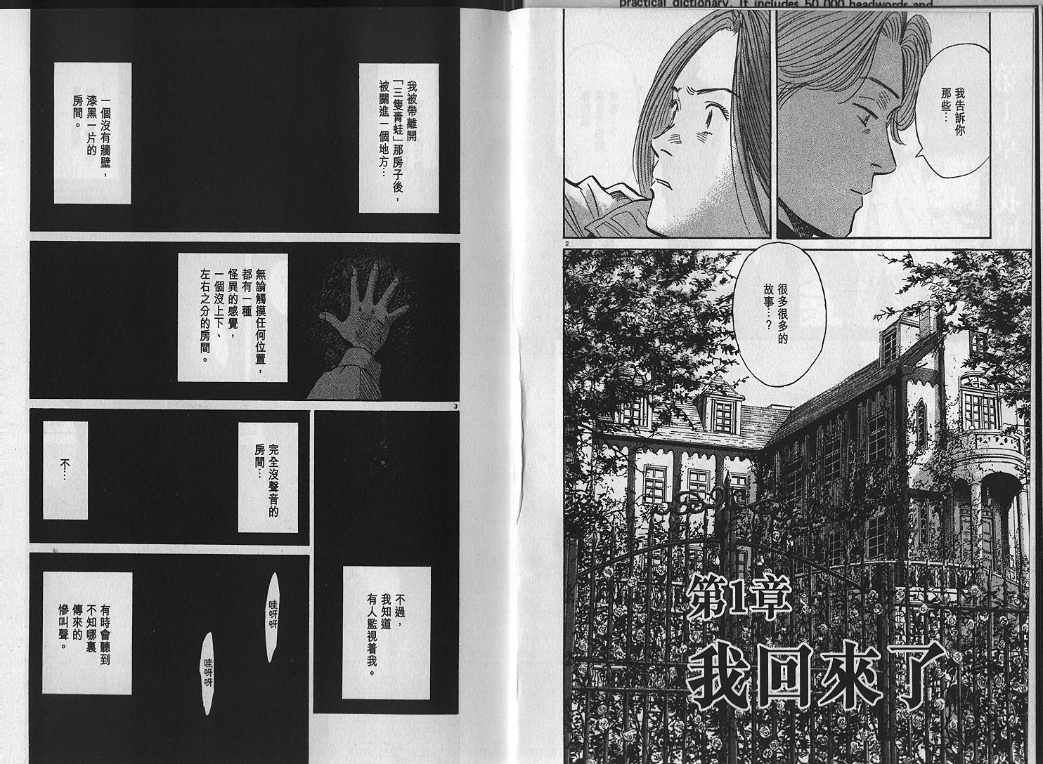 《Monster》漫画 monster17卷