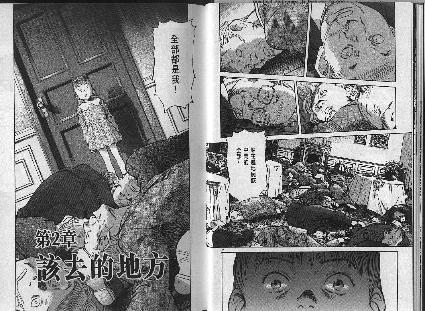 《Monster》漫画 monster17卷