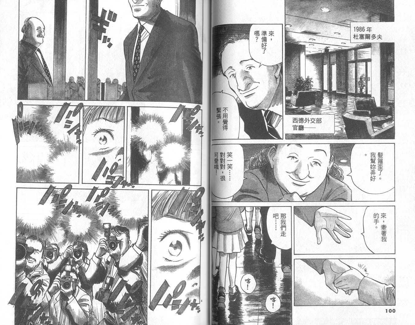 《Monster》漫画 monster14卷