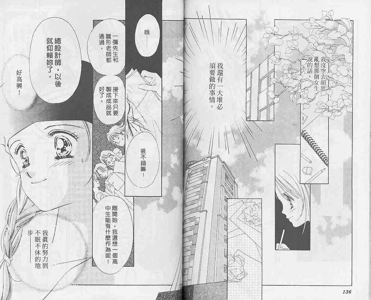 《东京茱丽叶》漫画 010卷