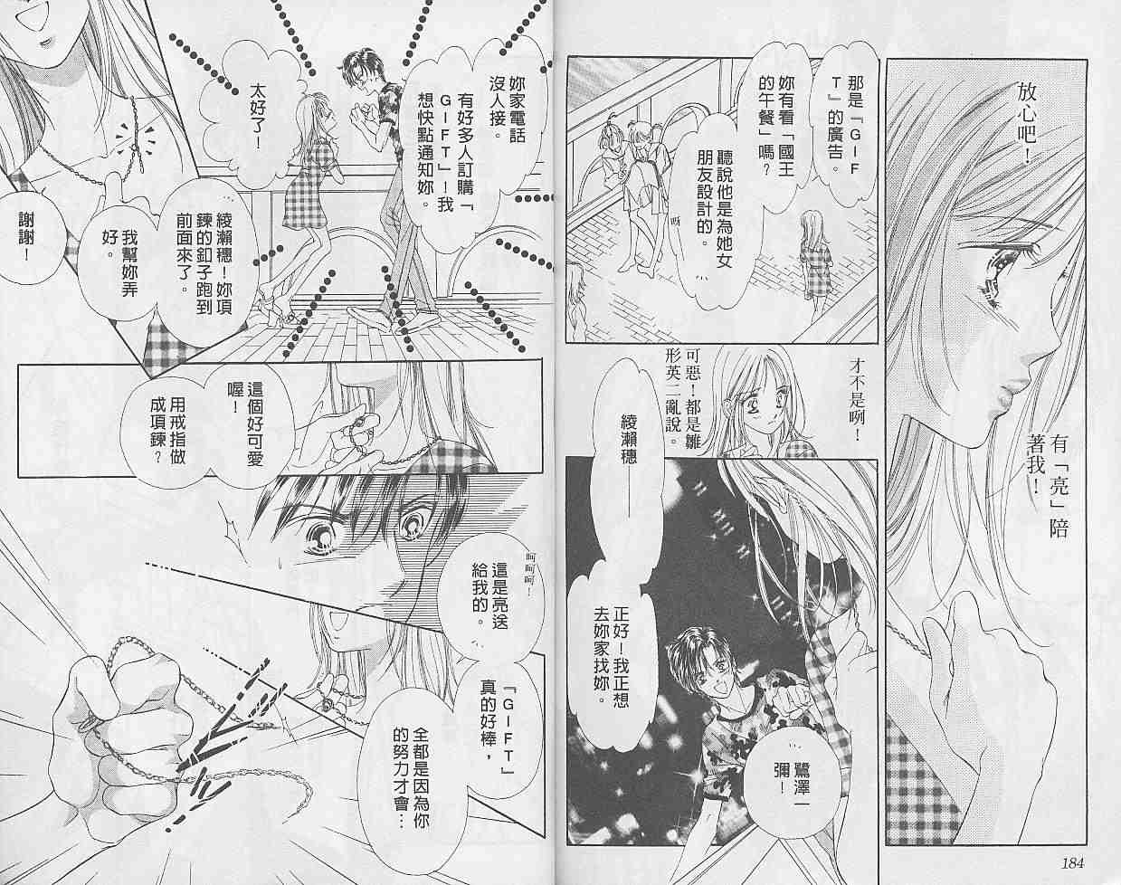 《东京茱丽叶》漫画 009卷