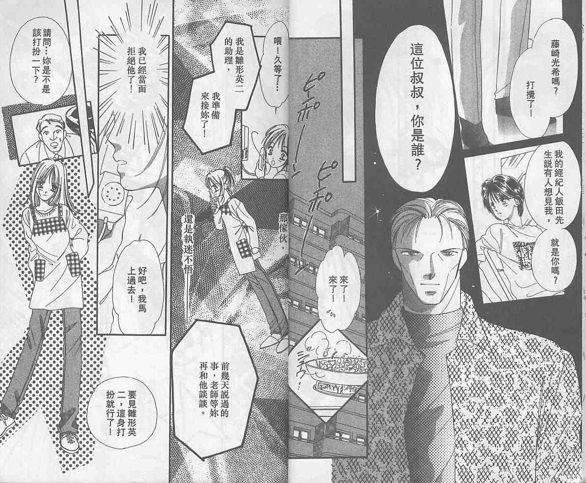 《东京茱丽叶》漫画 005卷