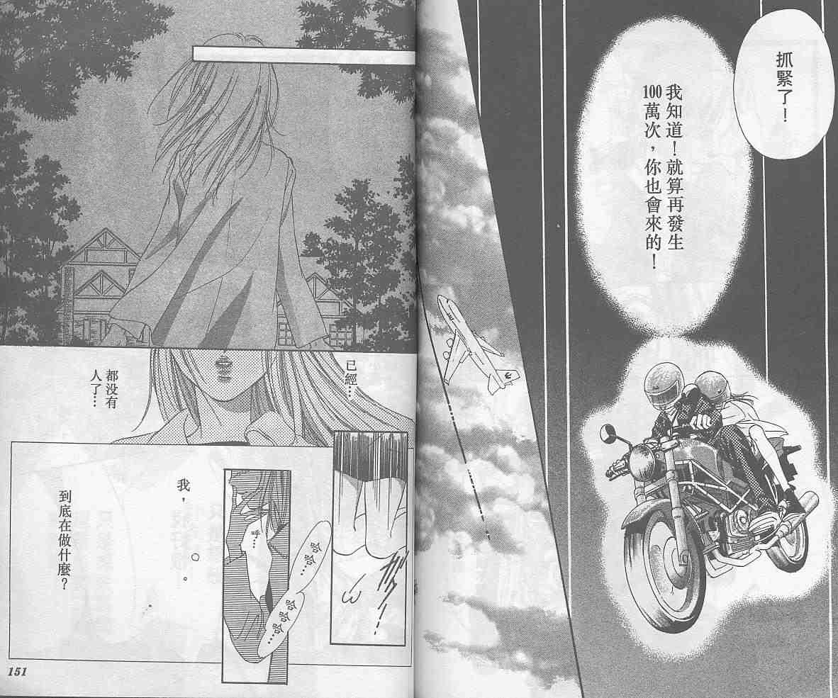 《东京茱丽叶》漫画 005卷