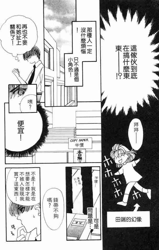 《白衣罗曼史》漫画 04卷