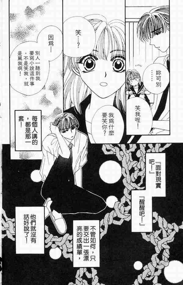 《白衣罗曼史》漫画 04卷