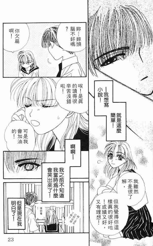 《白衣罗曼史》漫画 04卷