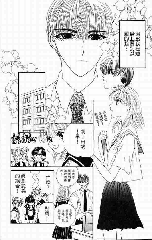 《白衣罗曼史》漫画 04卷