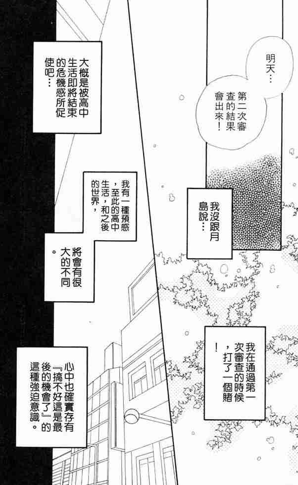 《白衣罗曼史》漫画 04卷