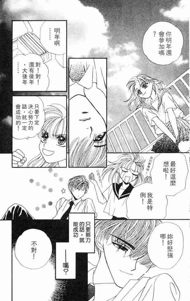 《白衣罗曼史》漫画 04卷