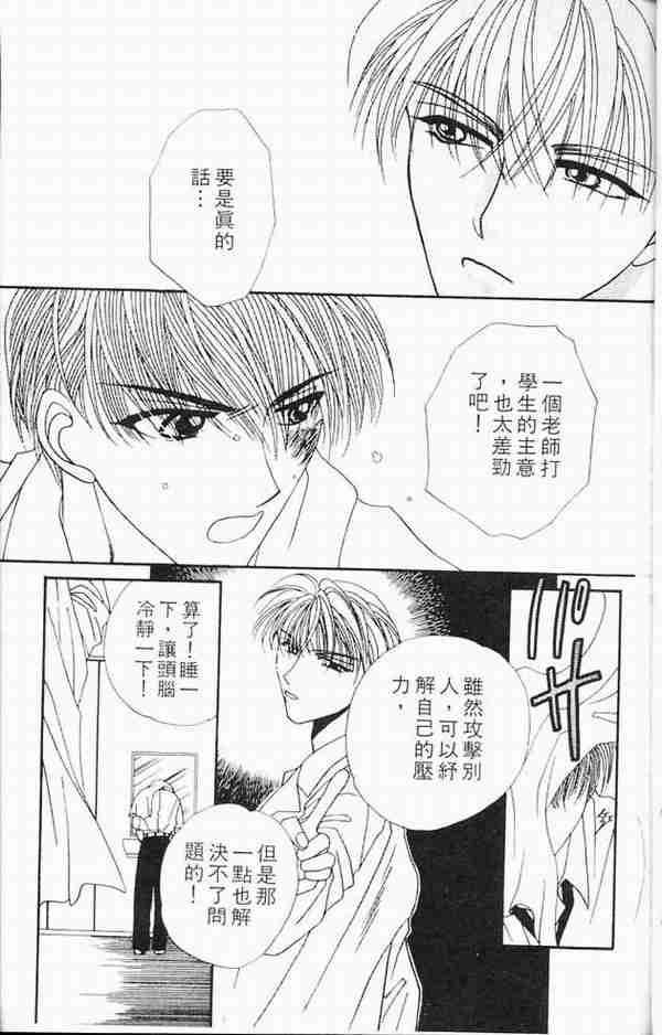 《白衣罗曼史》漫画 04卷