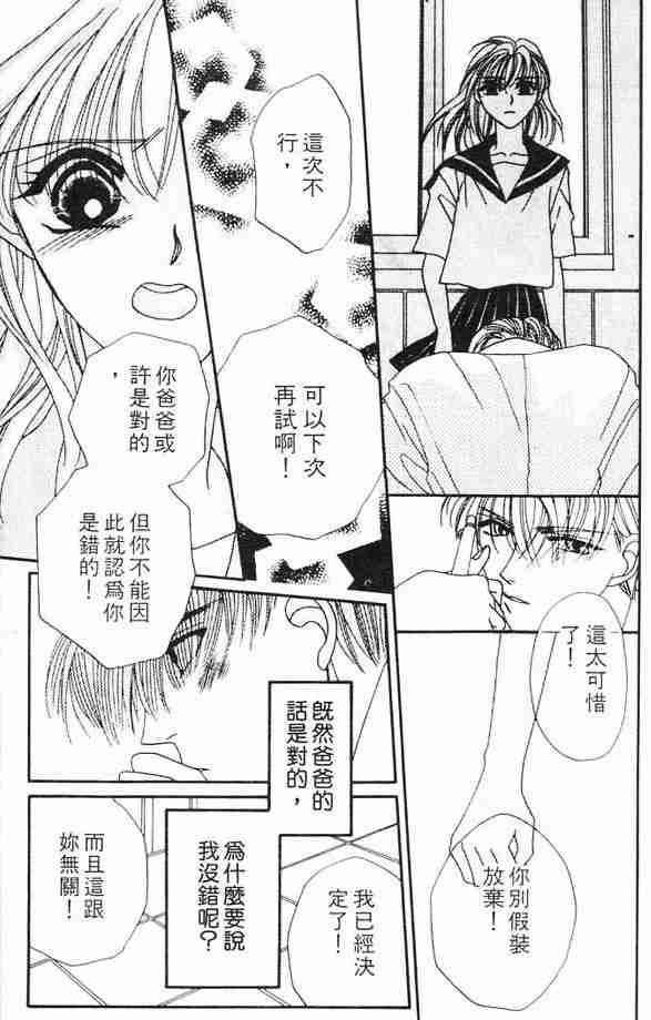 《白衣罗曼史》漫画 04卷