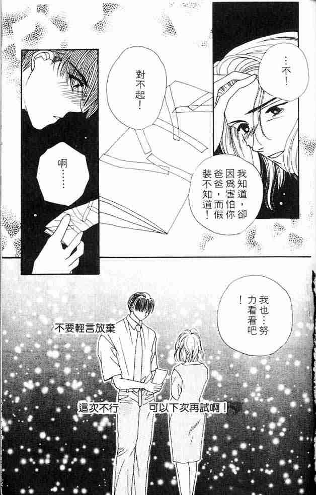 《白衣罗曼史》漫画 04卷