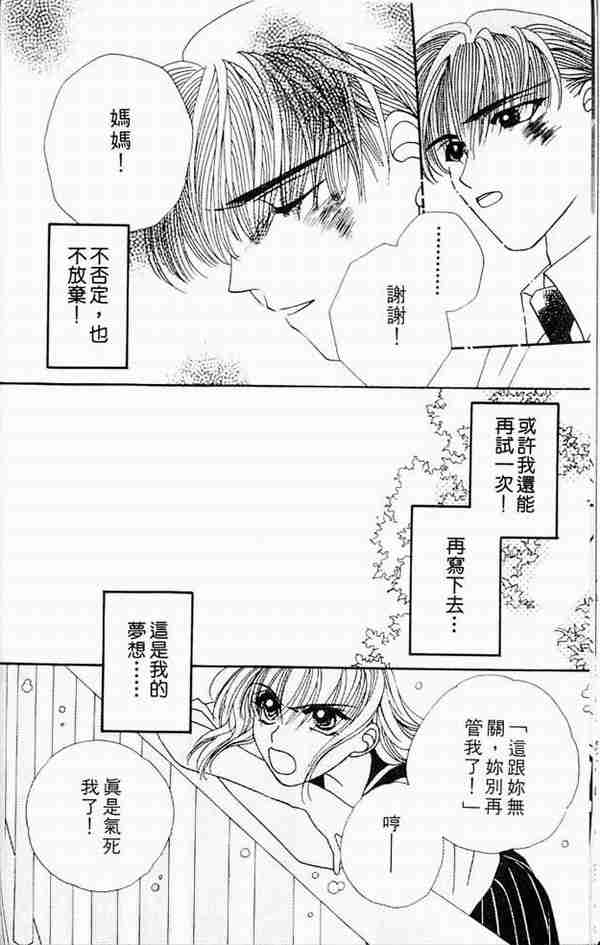 《白衣罗曼史》漫画 04卷