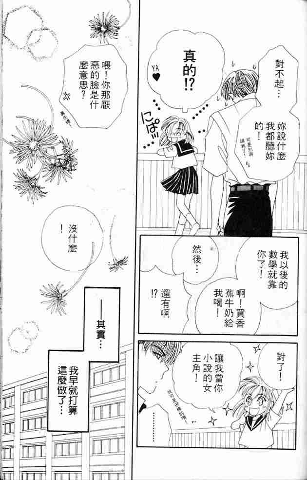 《白衣罗曼史》漫画 04卷