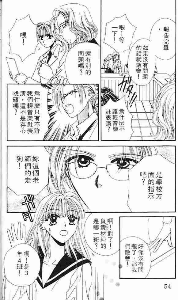 《白衣罗曼史》漫画 04卷