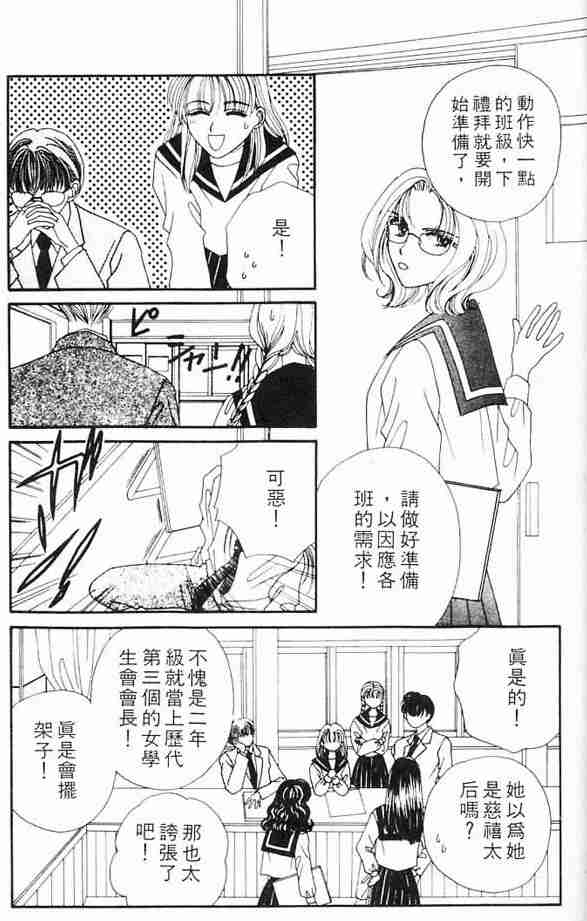 《白衣罗曼史》漫画 04卷