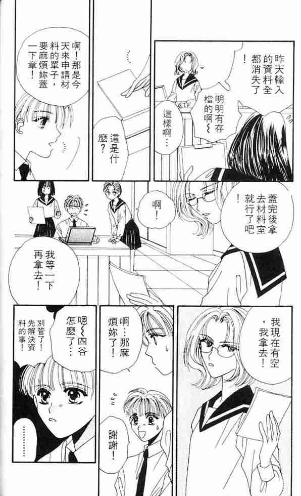 《白衣罗曼史》漫画 04卷