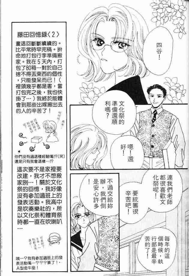 《白衣罗曼史》漫画 04卷