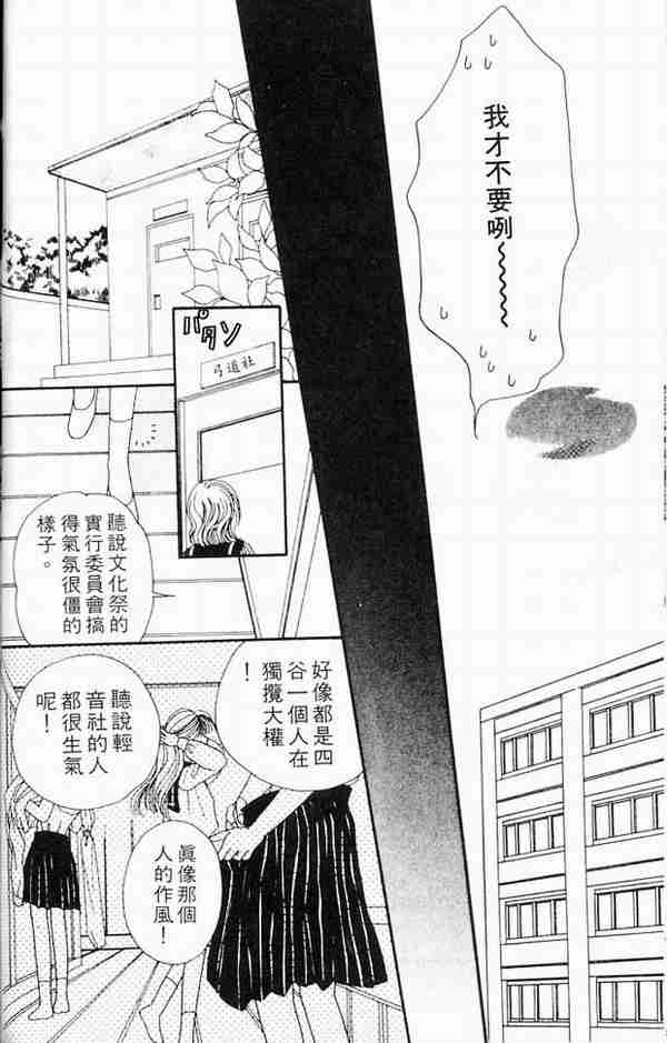 《白衣罗曼史》漫画 04卷