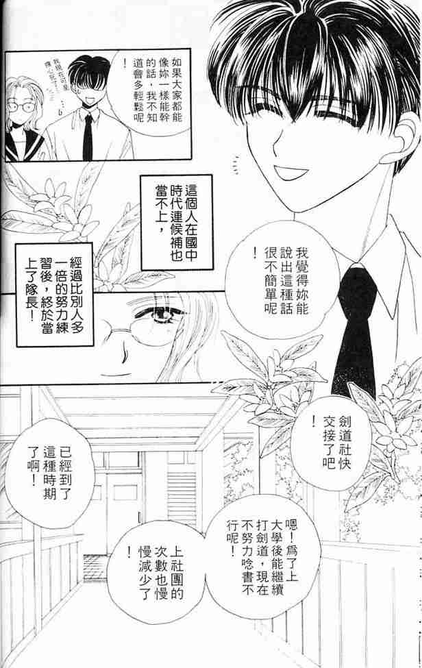 《白衣罗曼史》漫画 04卷