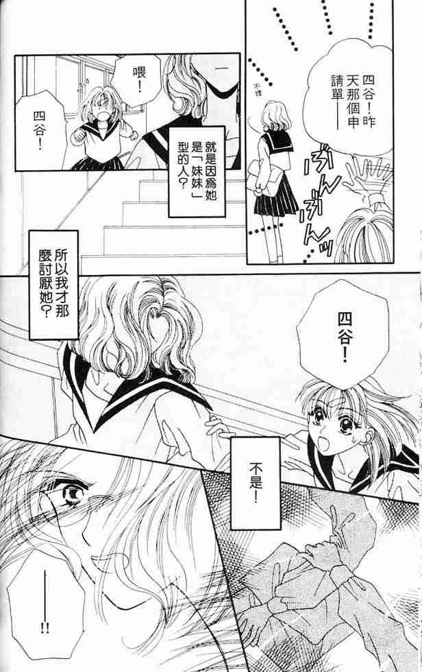 《白衣罗曼史》漫画 04卷