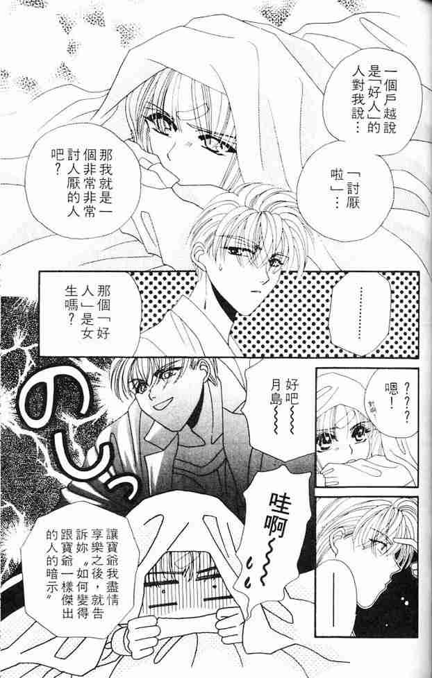 《白衣罗曼史》漫画 04卷