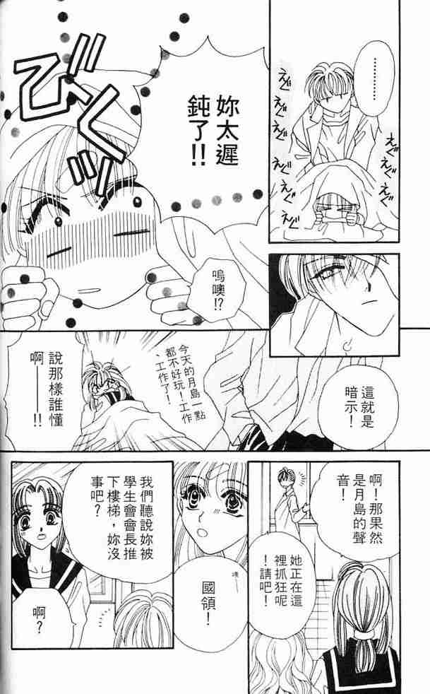 《白衣罗曼史》漫画 04卷