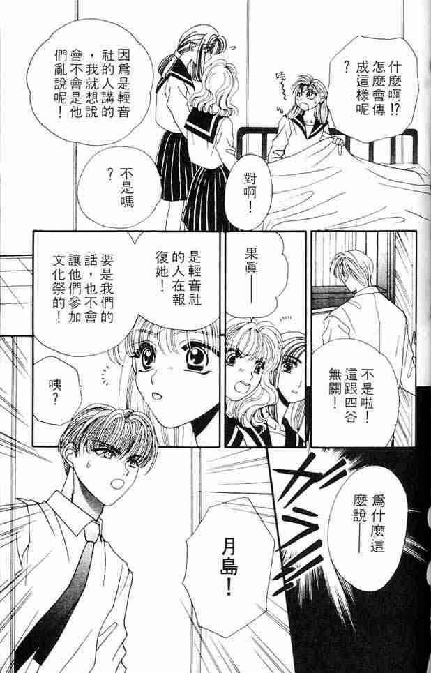 《白衣罗曼史》漫画 04卷