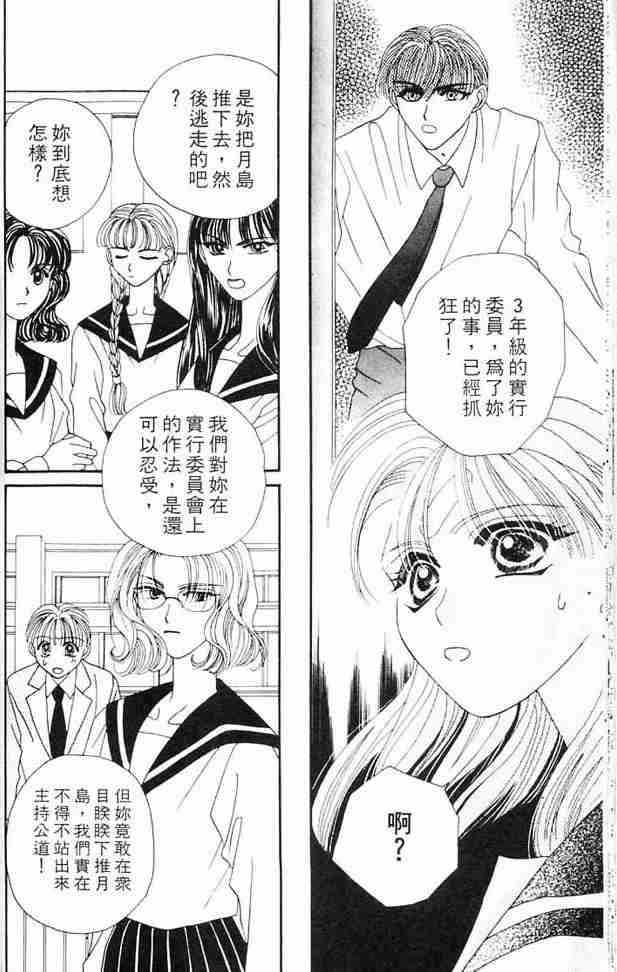 《白衣罗曼史》漫画 04卷