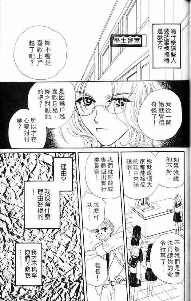 《白衣罗曼史》漫画 04卷