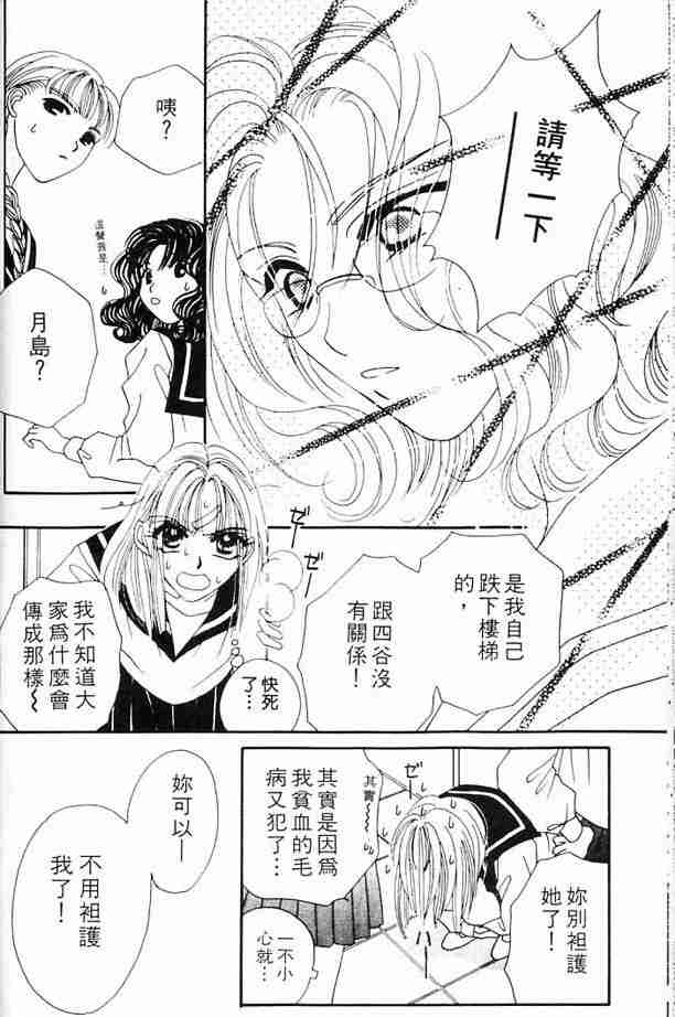 《白衣罗曼史》漫画 04卷