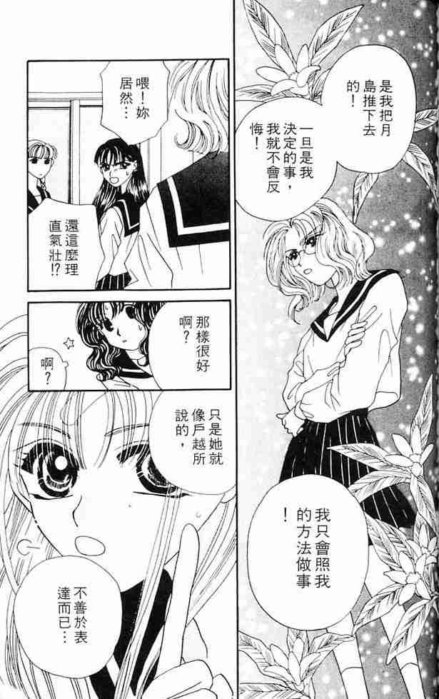 《白衣罗曼史》漫画 04卷