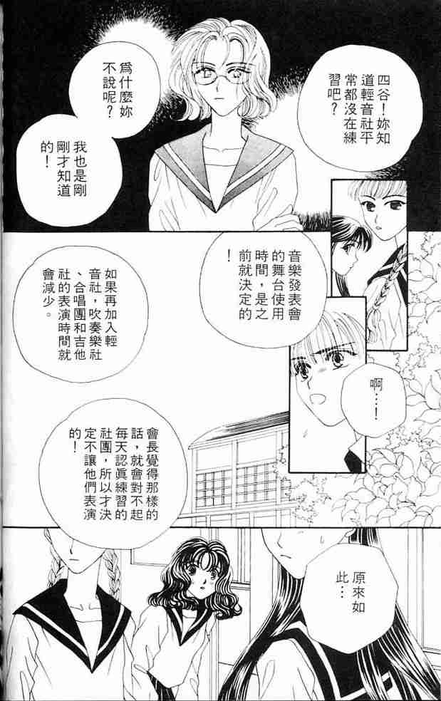 《白衣罗曼史》漫画 04卷