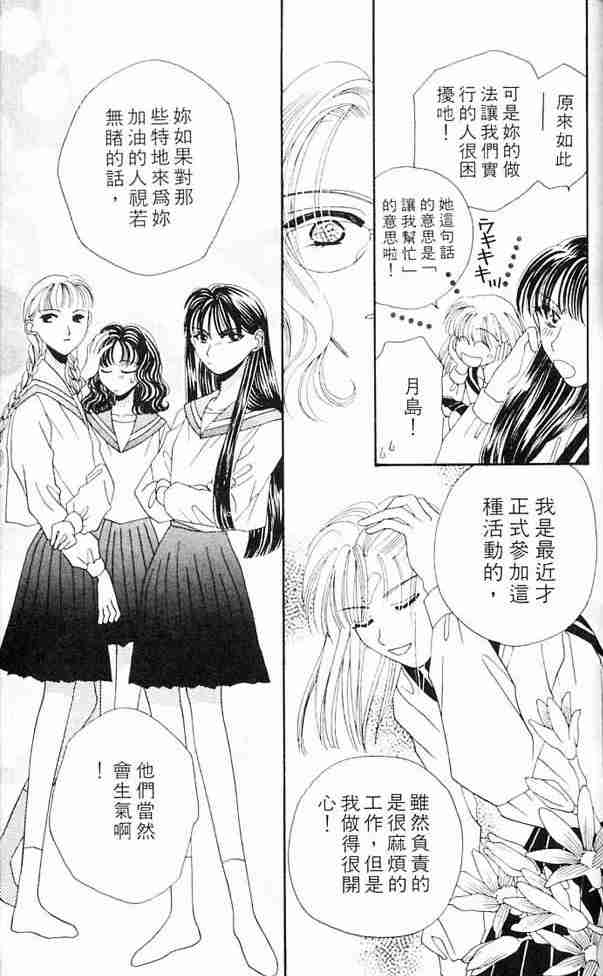 《白衣罗曼史》漫画 04卷