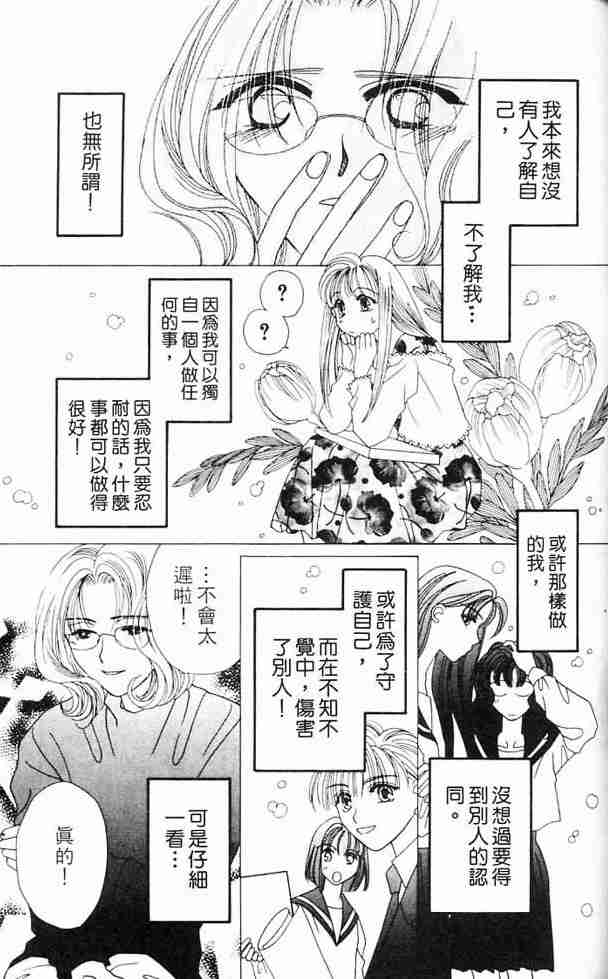 《白衣罗曼史》漫画 04卷