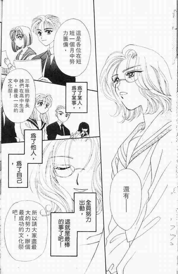 《白衣罗曼史》漫画 04卷