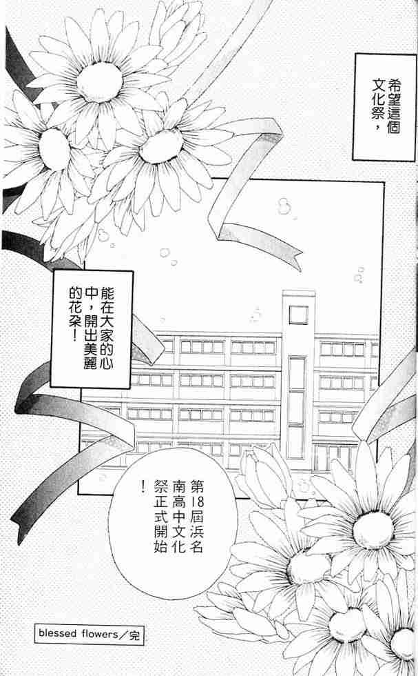 《白衣罗曼史》漫画 04卷