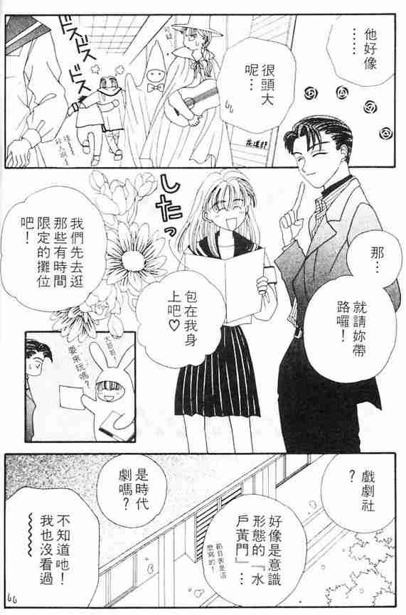 《白衣罗曼史》漫画 04卷