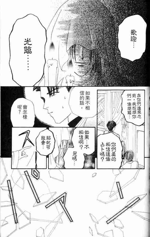 《白衣罗曼史》漫画 04卷