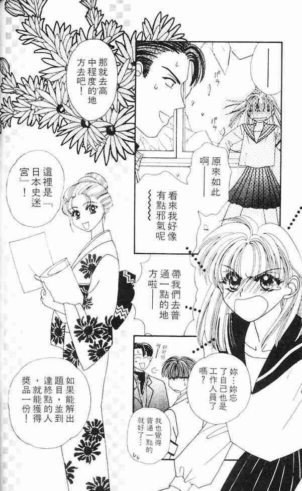 《白衣罗曼史》漫画 04卷