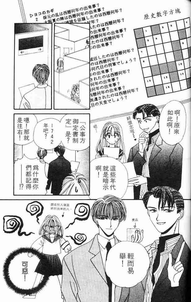 《白衣罗曼史》漫画 04卷