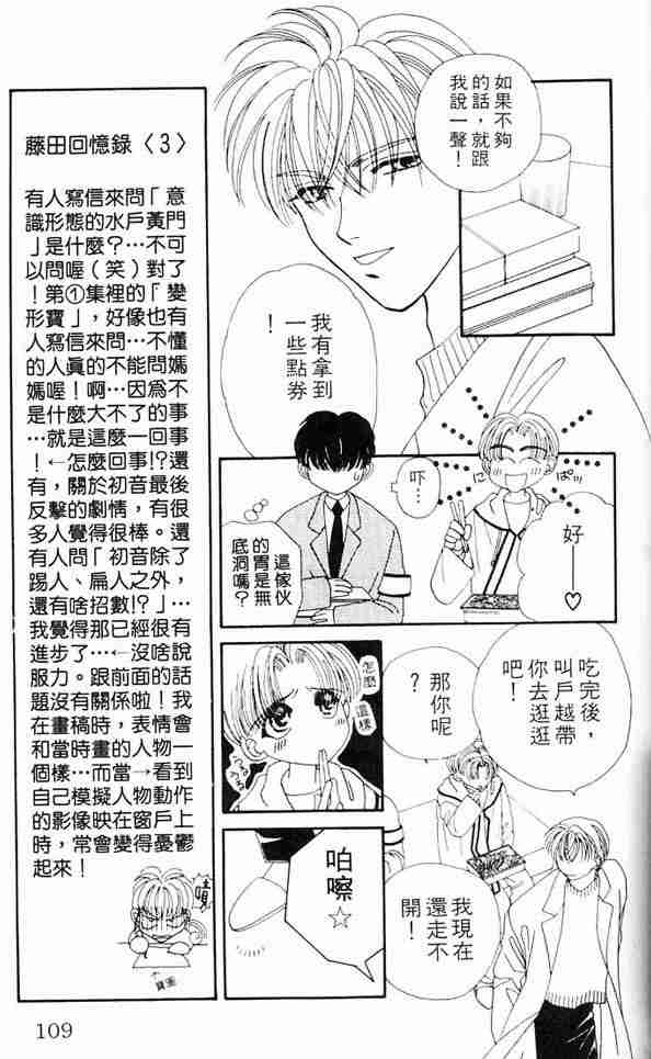 《白衣罗曼史》漫画 04卷