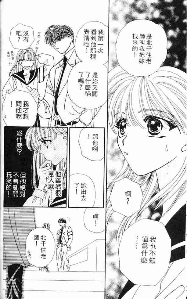 《白衣罗曼史》漫画 04卷