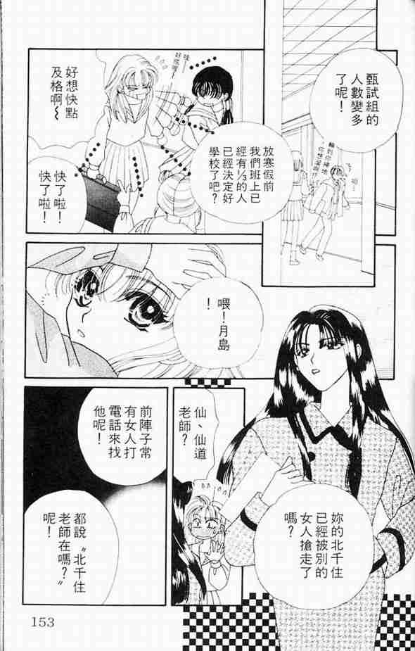 《白衣罗曼史》漫画 04卷