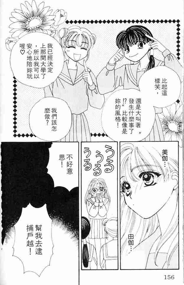 《白衣罗曼史》漫画 04卷