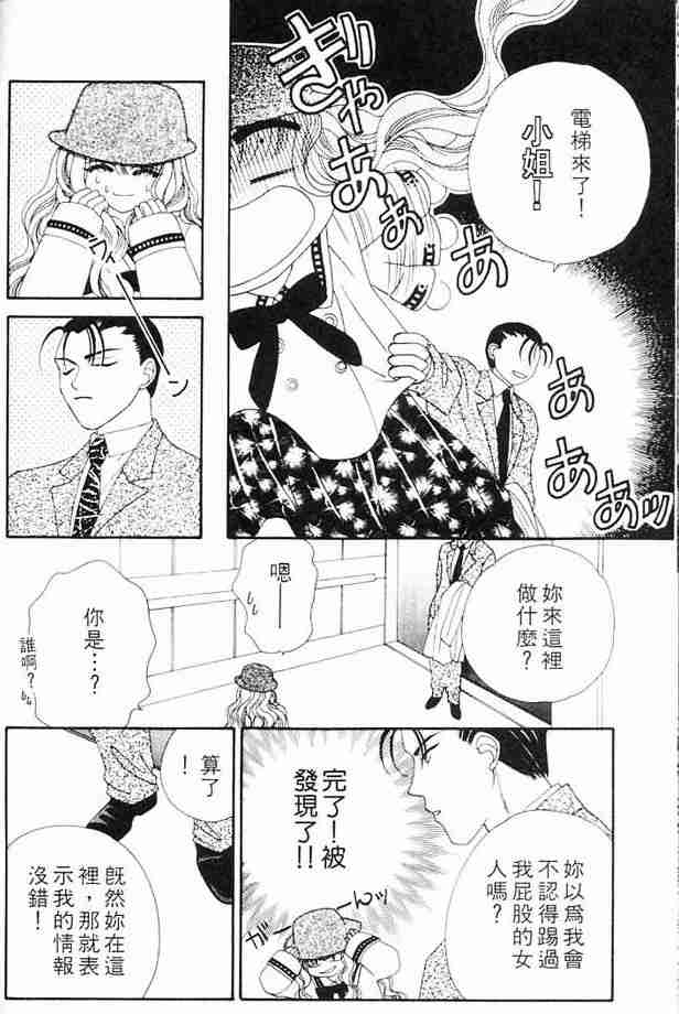 《白衣罗曼史》漫画 04卷