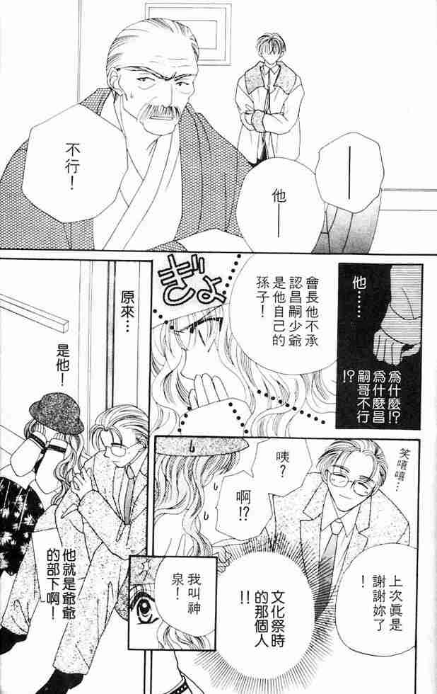 《白衣罗曼史》漫画 04卷