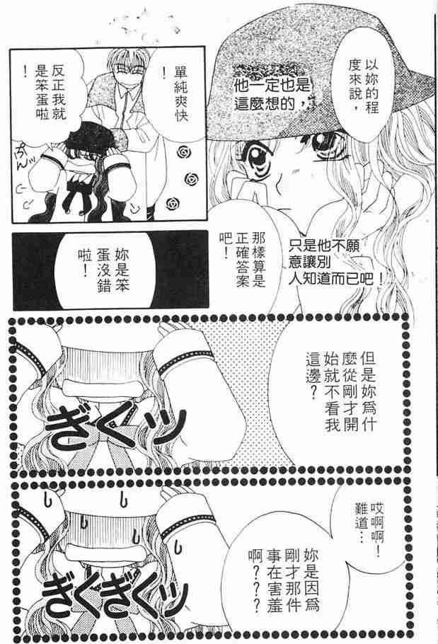 《白衣罗曼史》漫画 04卷