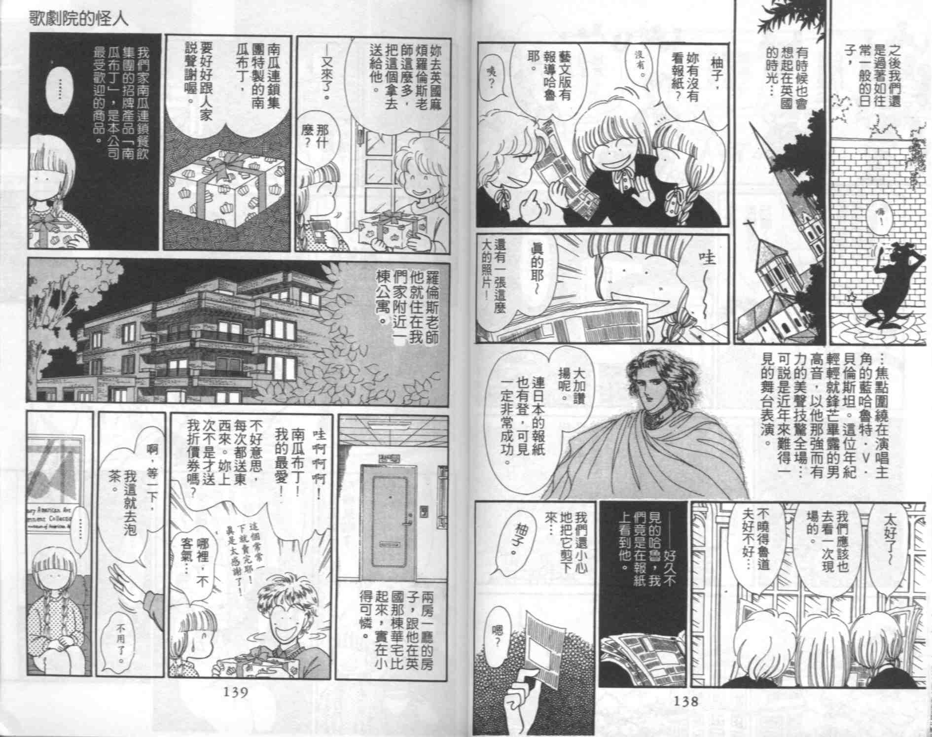 《冷笑大天使》漫画 003卷